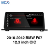 MCX 2010-2012 BMW F07 12.3 بوصة CIC Android مزود الوحدة الرئيسية
